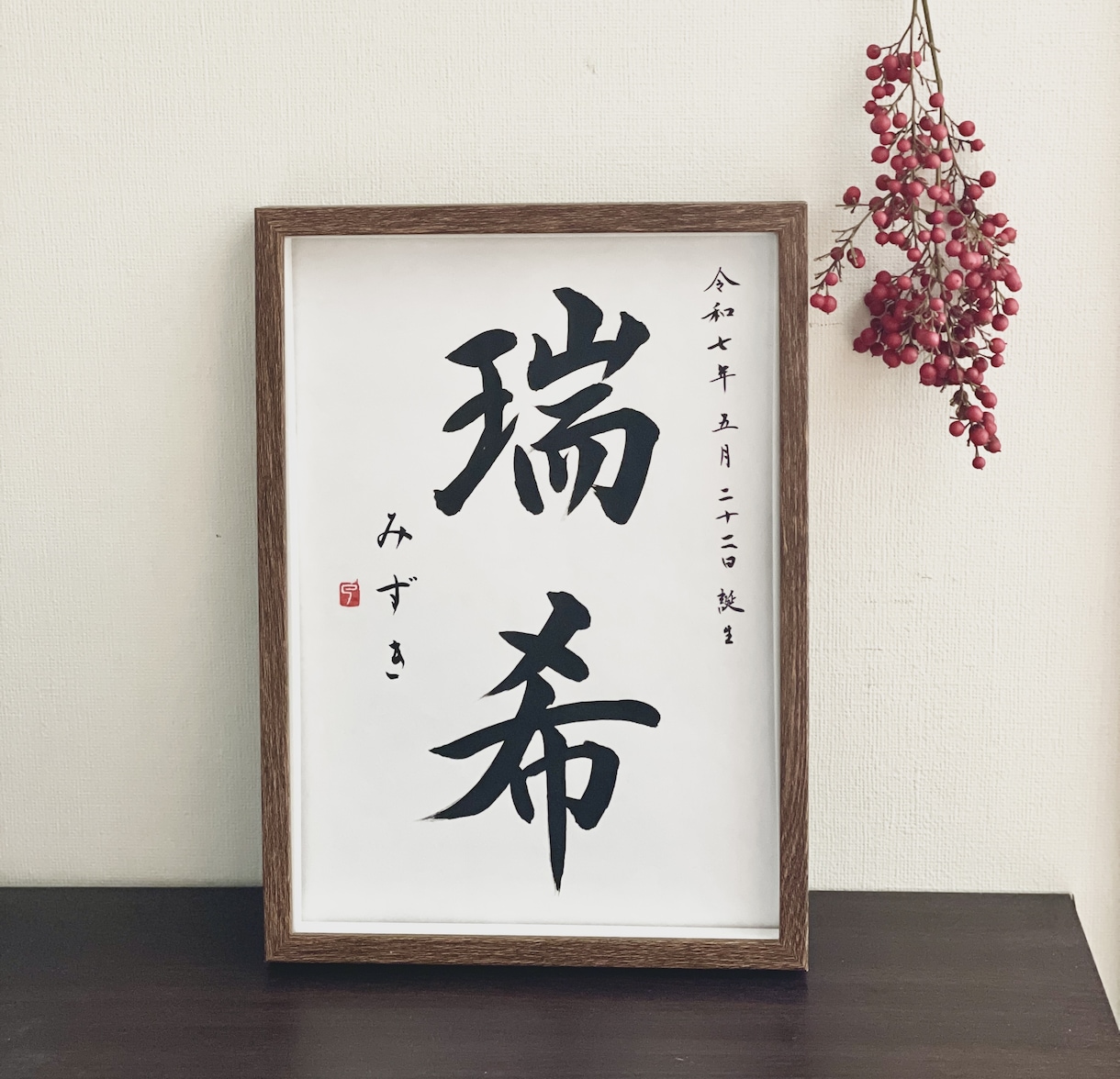 墨の美と心を込めて、大切なお名前を形にします <ange〜天使〜>ようこそ我が家へ初めてのギフト イメージ1