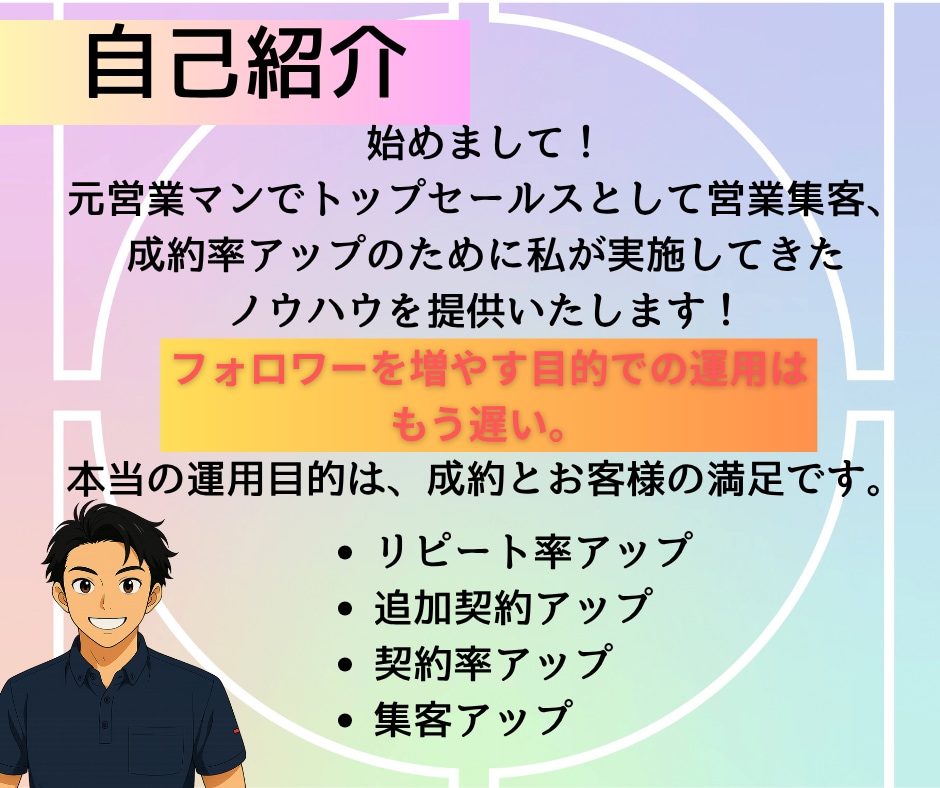 Instagram運用代行します フォロワーを増やすことは目的ではない、結果を残す運用代行です イメージ2