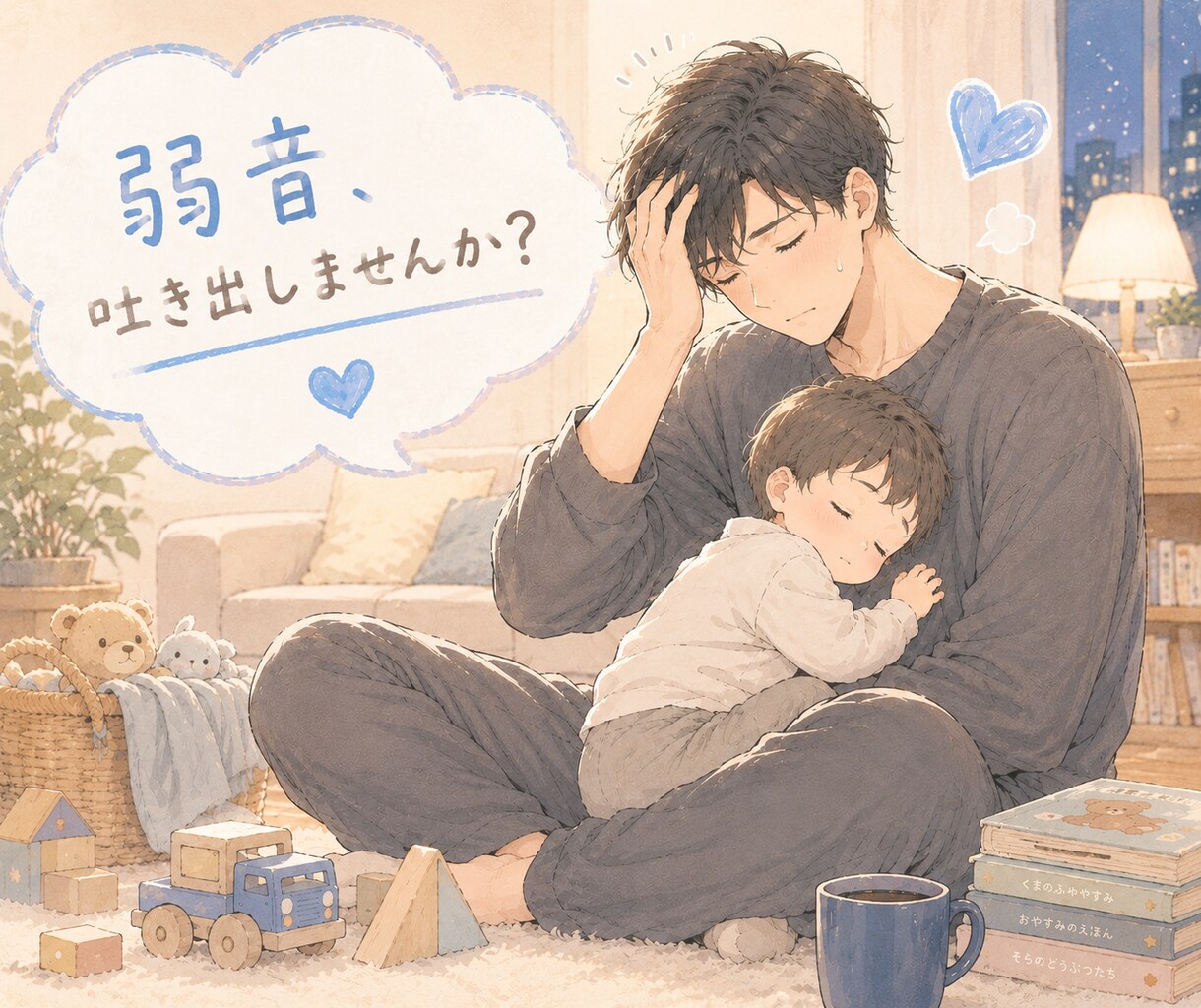 弱音を吐いても大丈夫！あなたの頑張り聞きます 家事/仕事/育児/人間関係/義家族/失敗/ママ友 イメージ6