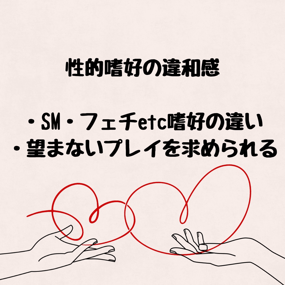 相手のこと大好きだけど夜の行為になやんでます セックスレス・性的嗜好そんな性のお悩みにとことん寄り添います イメージ8