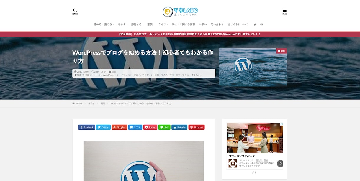 SEO特化！WordPressブログ作成行います 全ての契約の代行をします。あなたは記事を作るだけ！ イメージ3
