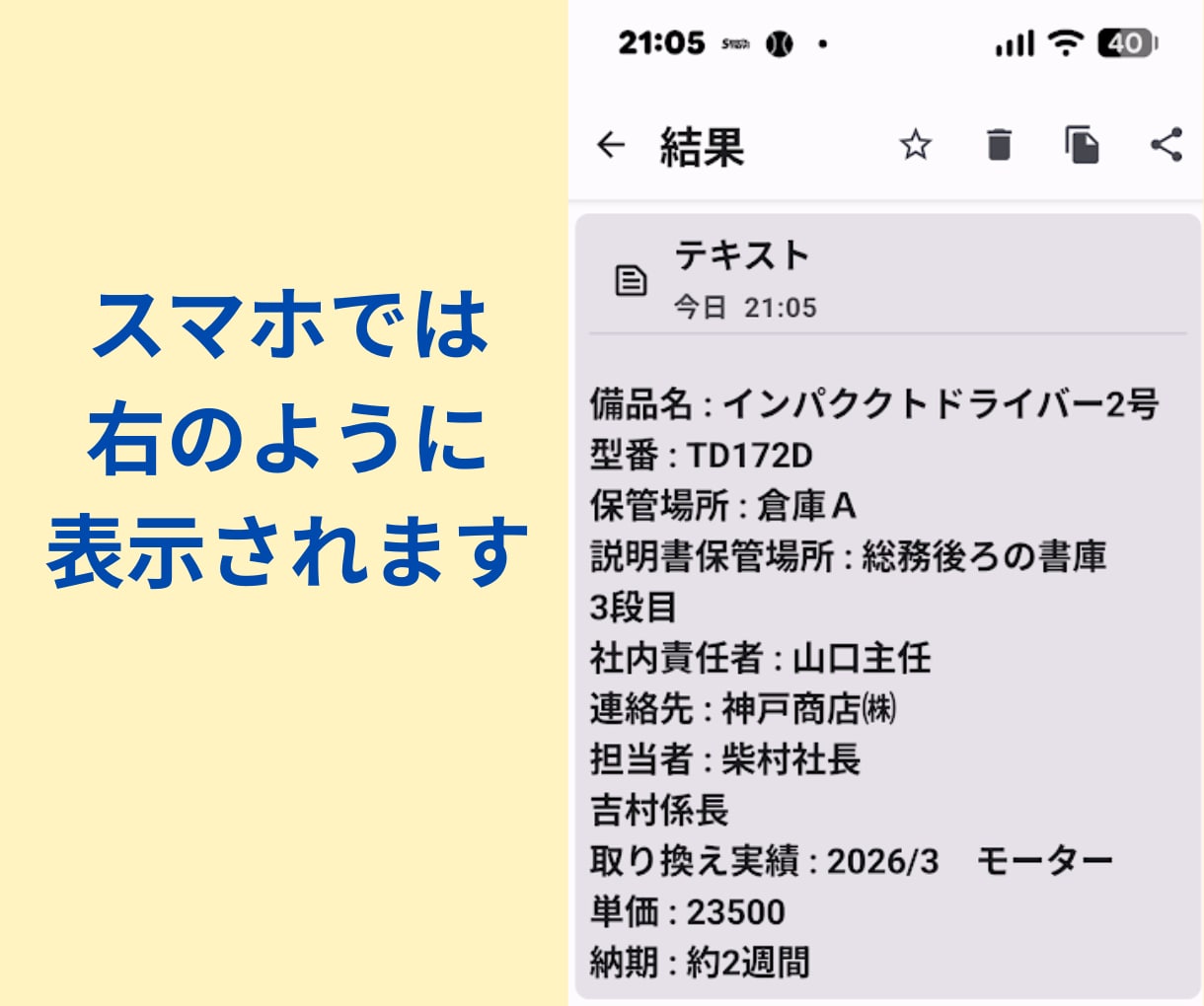 動画QRと備品管理の自社専用システム構築します 教える・探すムダをゼロへ！大・中のQR自動発行＆自社専用構築 イメージ8