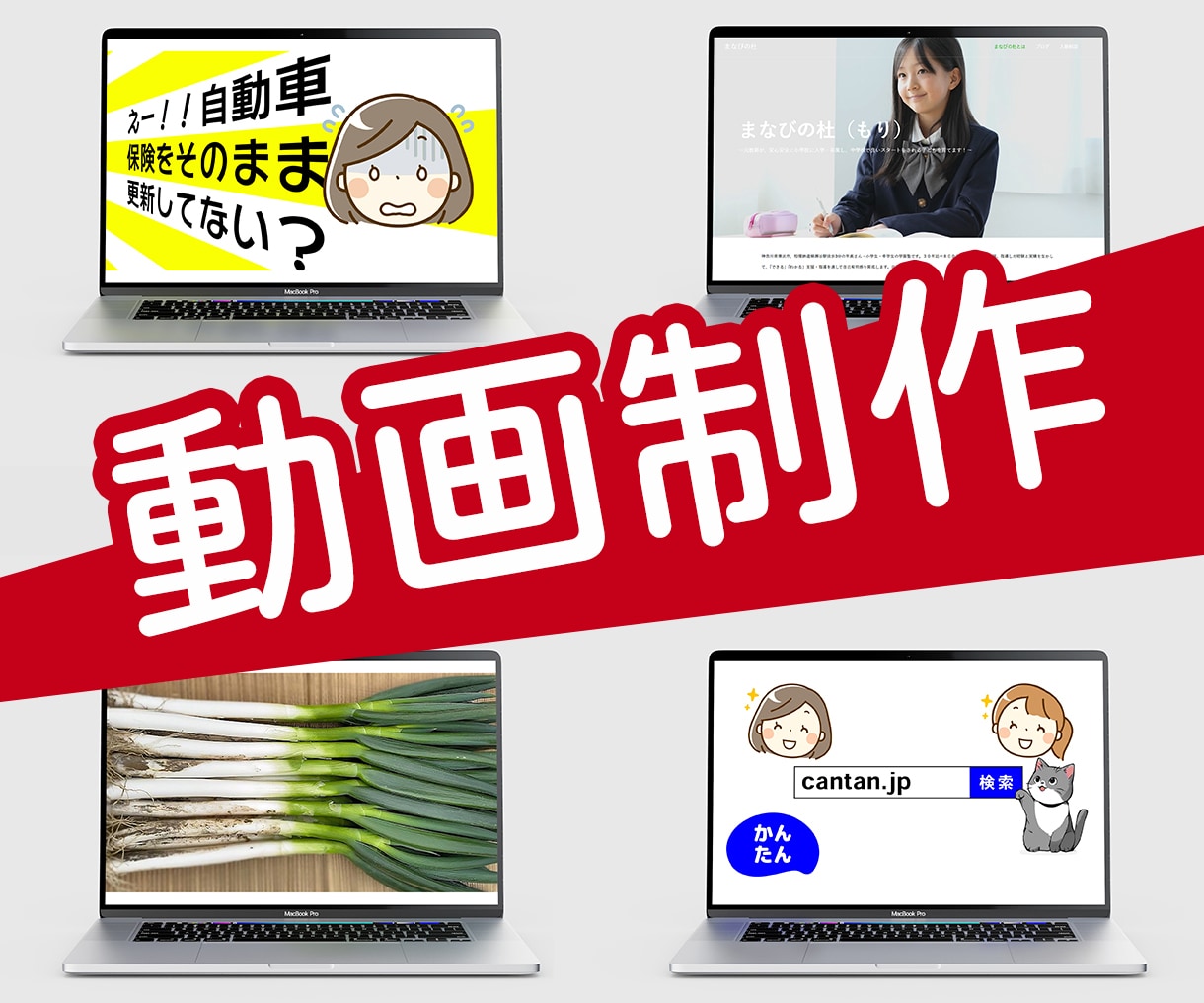 ショート動画で商品・サービスをアピールします デジタルサイネージ、ホームページ、SNS等で商品アピール♪ イメージ1