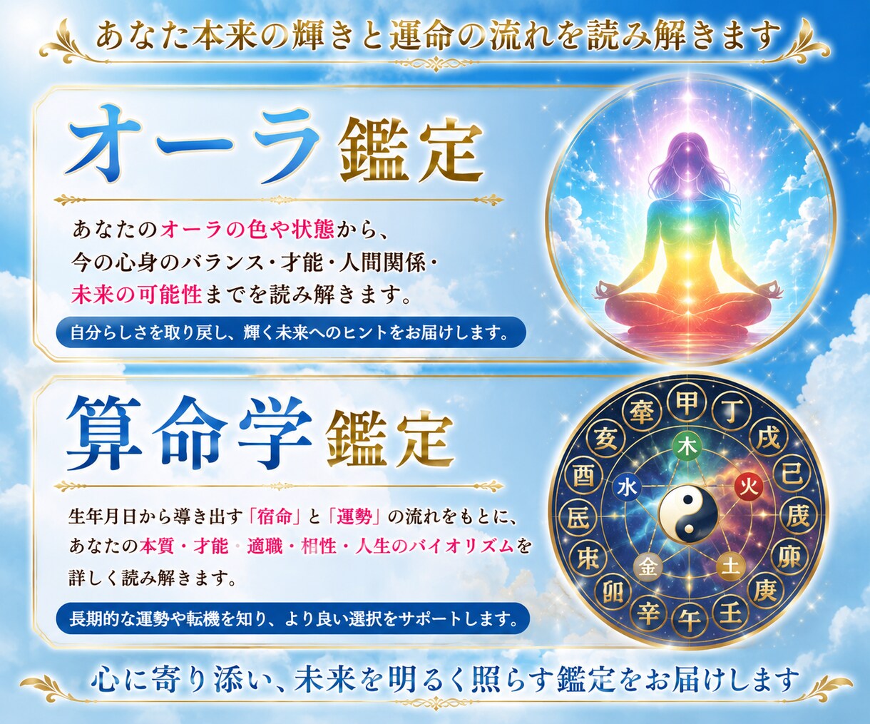 あなたの心を軽やかに♡30分チャット鑑定いたします 今のお悩みいつまで悩み続けますか？あなたのお悩みにアプローチ イメージ3