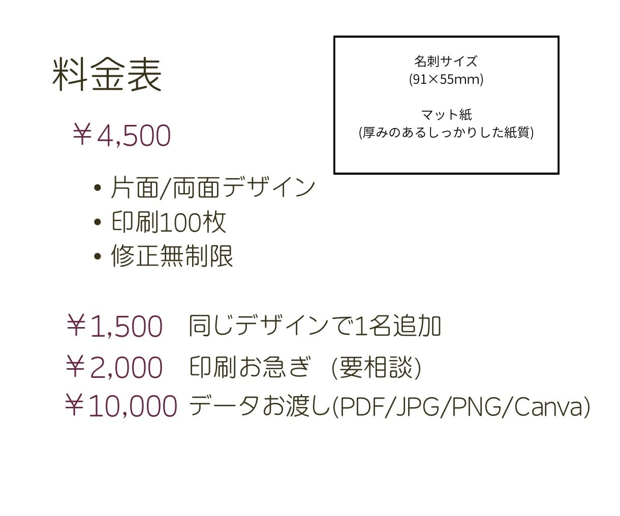 顔が見える信頼の1枚。写真付き名刺を作成します ビジネスを加速させる、お写真が主役の高品質な名刺を制作します イメージ2