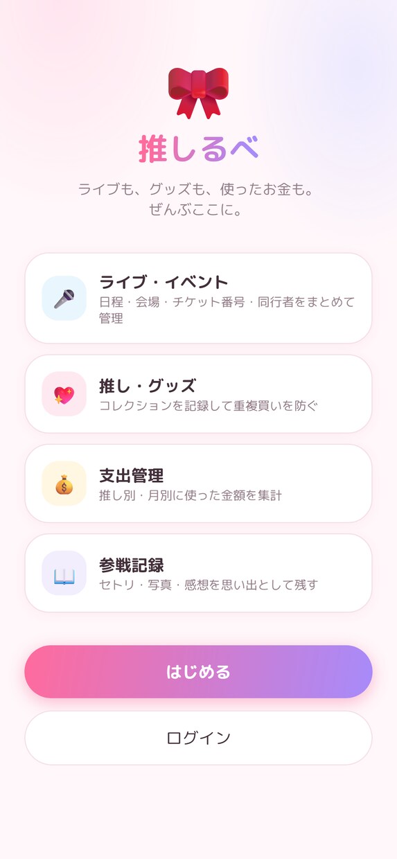 推し活の「あったらいいな」を形にします 推し活・オタ活をもっと充実させたい方へ イメージ8