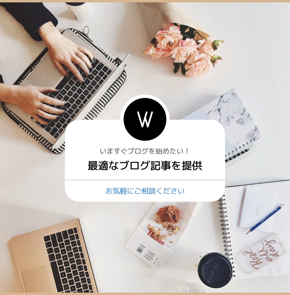ブログ記事を書きます SEO対策済みブログ記事作成（Wordpress直接挿入） イメージ1