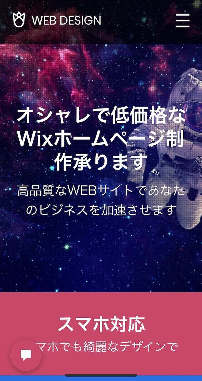 新規事業者様オススメ！Wixで格安HP制作します 低価格なのに高品質なデザインでビジネスをサポート！ イメージ2