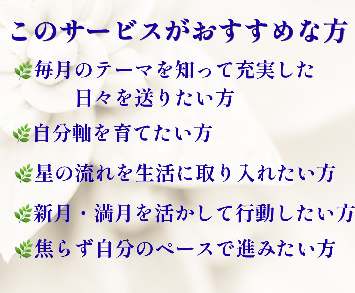 あなたの今月のテーマと運気の流れを読み解きます 自分軸を整えたいあなたに【ルナリターン鑑定】 イメージ2