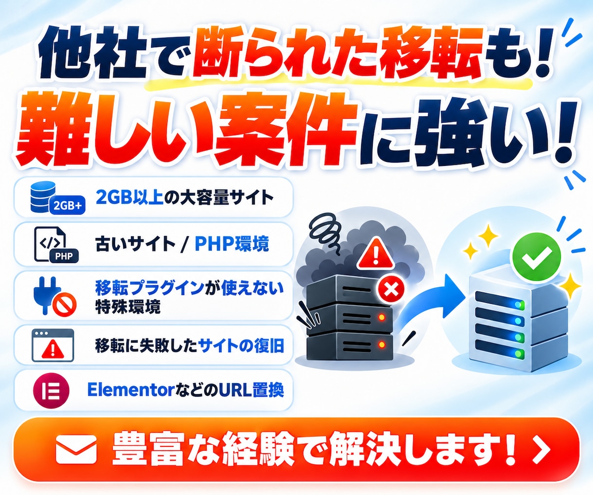 Wordpressのサーバー移転・引越し代行します ほかで断られたワードプレスサイトのご引越しもお任せください！ イメージ3