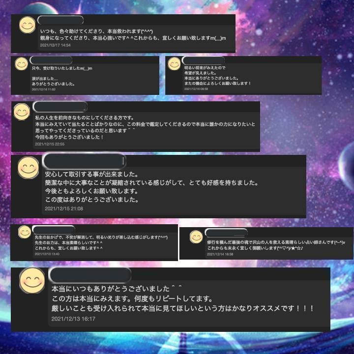 高次元リーディングで「運命の改善策」をお届けします 守護霊様からの尊いお導きの中に、悩みを根本解決する鍵が！ イメージ6