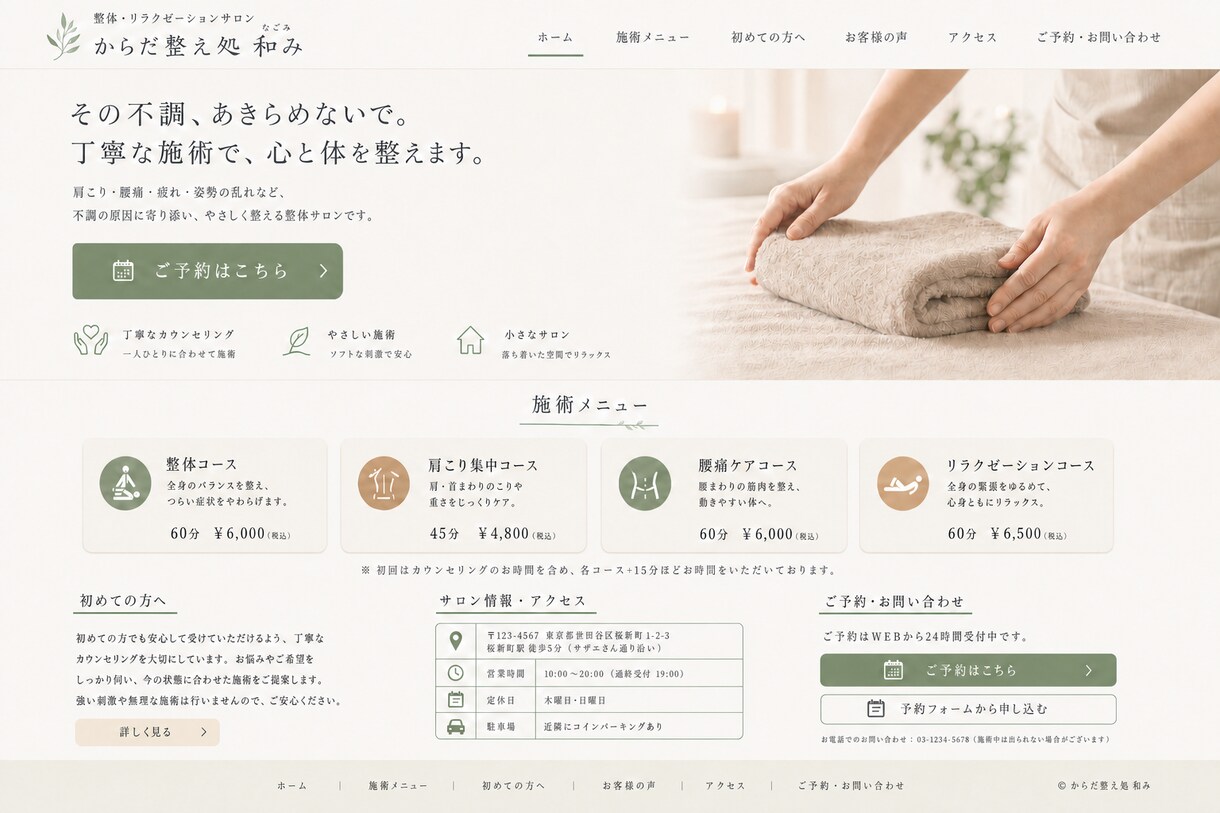 お店のホームページを公開まで制作します 更新しやすい店舗サイトを5〜10日で公開します イメージ6