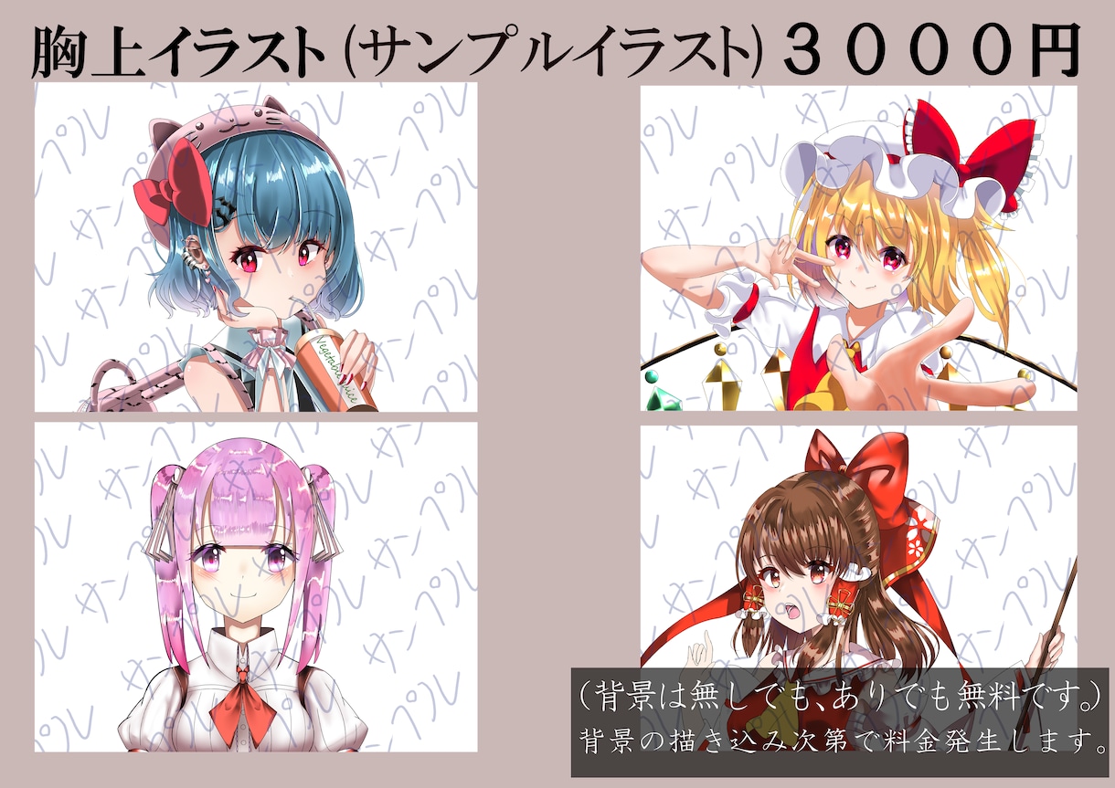 格安！とてもかわいい満足するイラスト描きます アイコン、動画のサムネ、キャラデザイン,立ち絵等 イメージ1