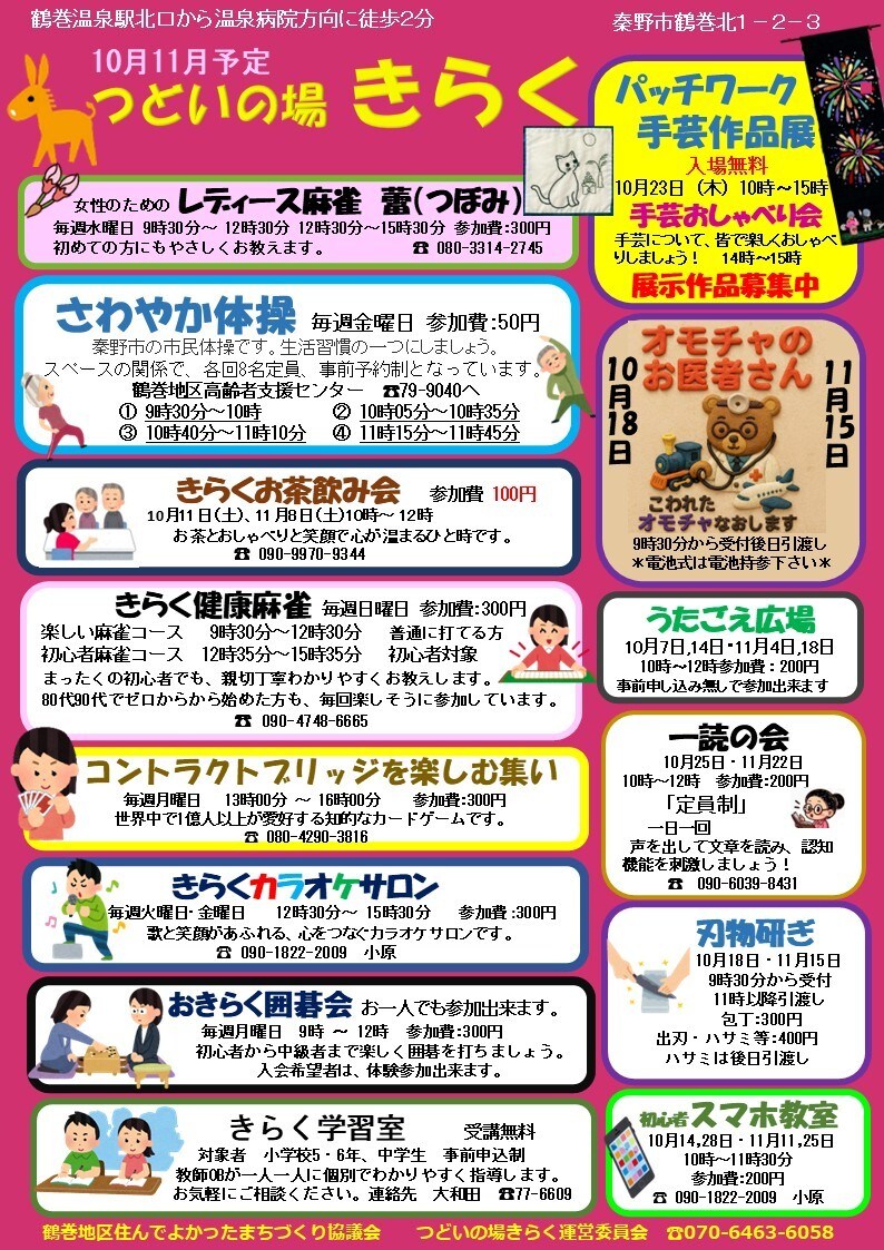 素敵なチラシデザインします 可愛い！目立つ！チラシを作ります イメージ3