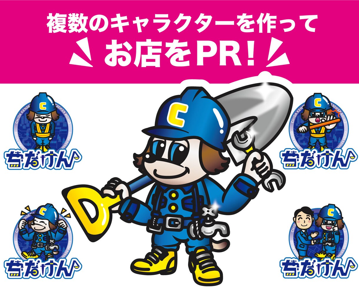 お店に集客するためのオリジナルキャラクター作ります 【商用無料】インパクト抜群！看板・ホームページ・SNSに！ イメージ4