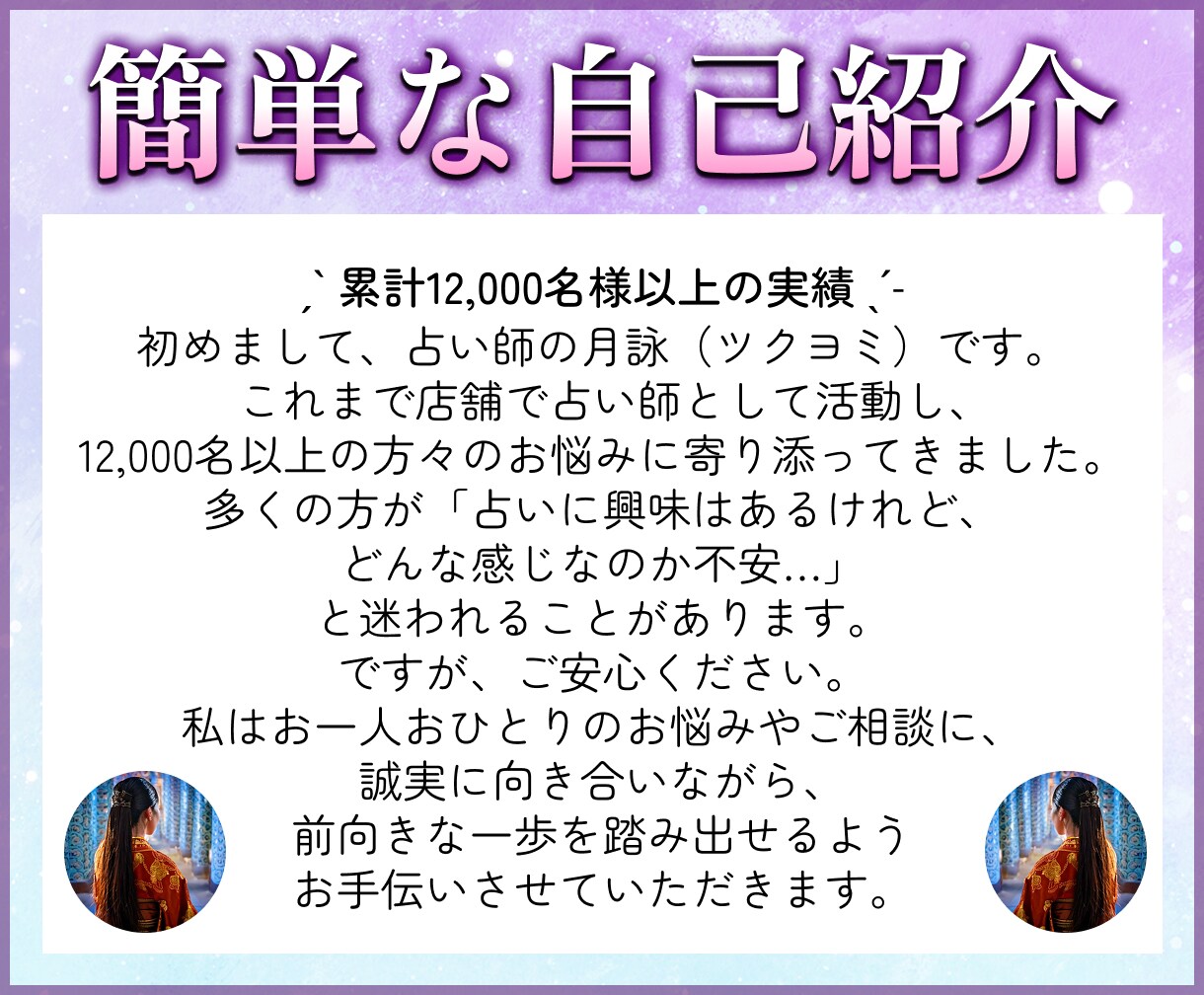 お子様占い：霊視と四柱推命でお子様の運命を占います 私だけのオリジナル占術で12,000名以上の鑑定実績♪ イメージ5