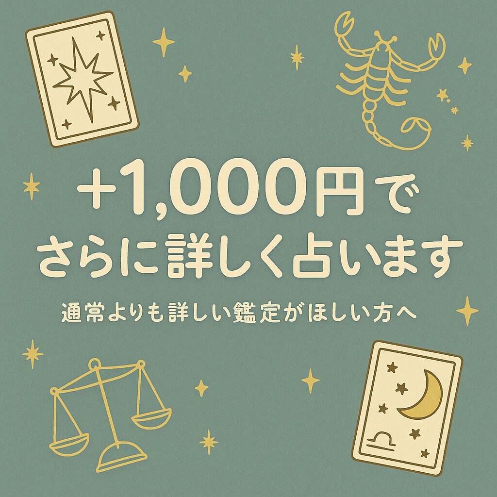 六星占術で恋愛・結婚運を丁寧に鑑定します 生年月日からあなたの恋愛運と結婚のチャンスを読み解きます イメージ3