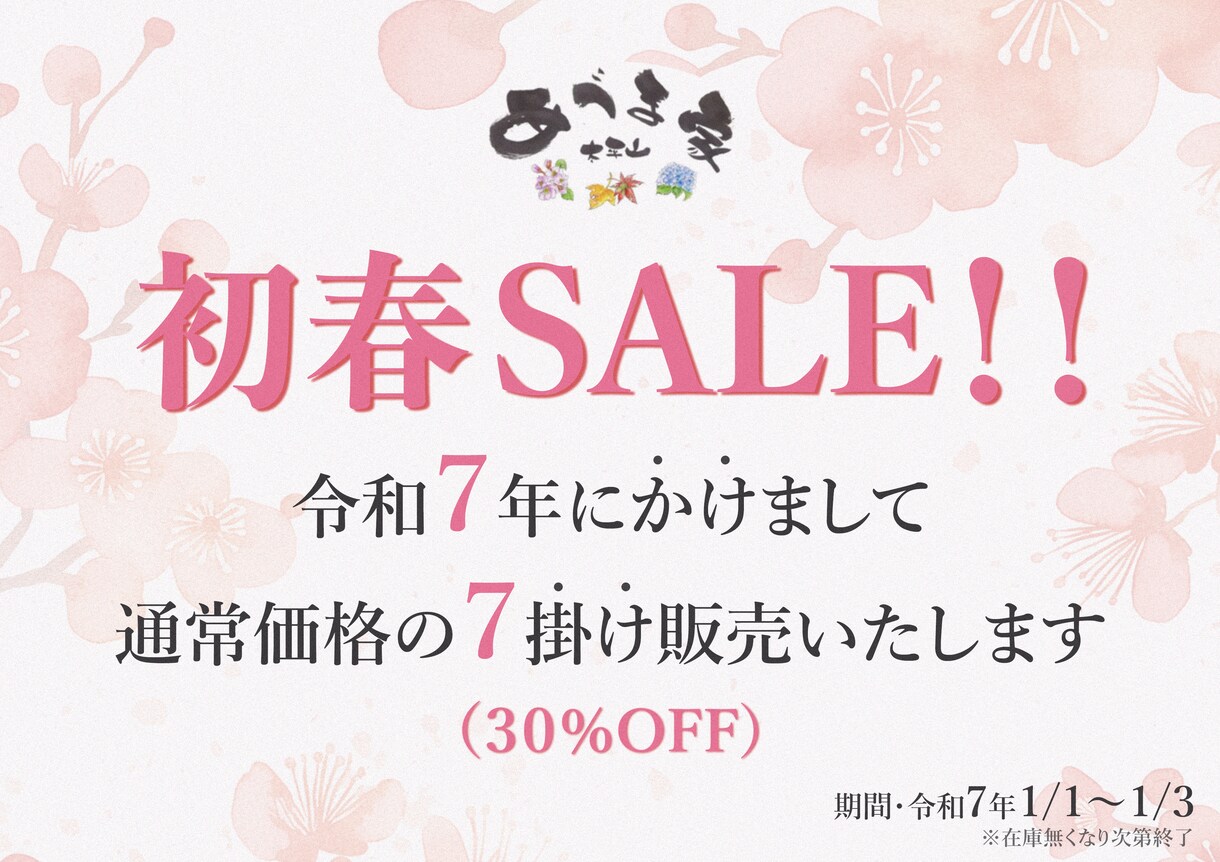 POP・メニュー作成致します 見やすい・伝わる・高品質！お得な５代特典付き！ イメージ3