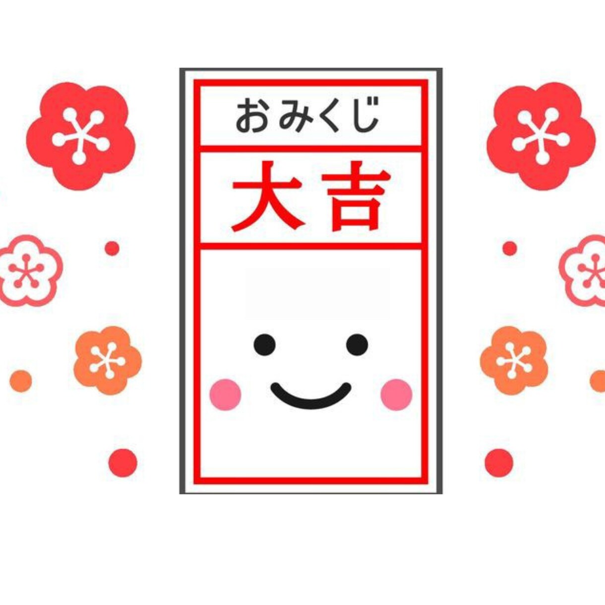 おみくじのメッセージで❤波動・運気・気分⤴上げます 100円での購入も可能✨お手軽に運気を上げたい方にオススメ♡ イメージ1