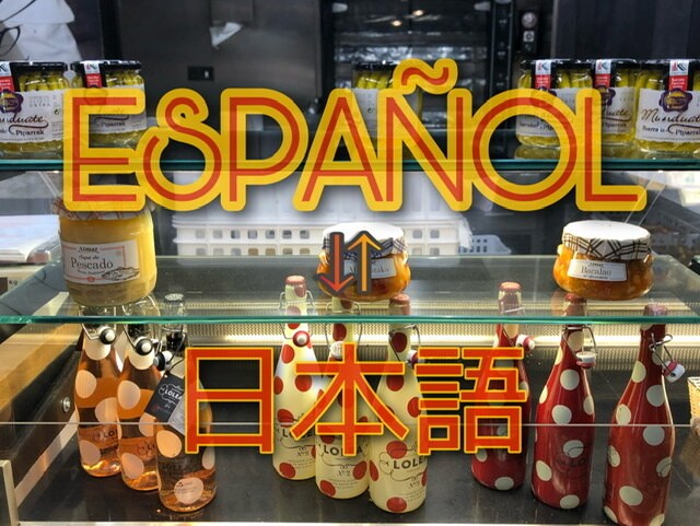 日本語⇆スペイン語に翻訳します 現役ネイティブ通訳・翻訳者が高品質低価格で日⇆西翻訳します。 イメージ1
