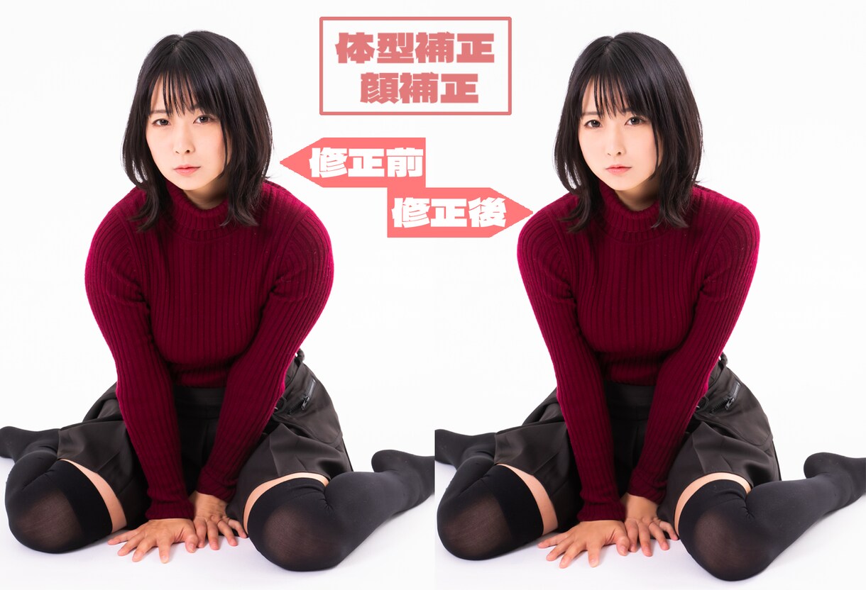 人物写真の加工修正します ナチュラル修正からガッツリ整形加工まで！当日納品可能です。 イメージ3