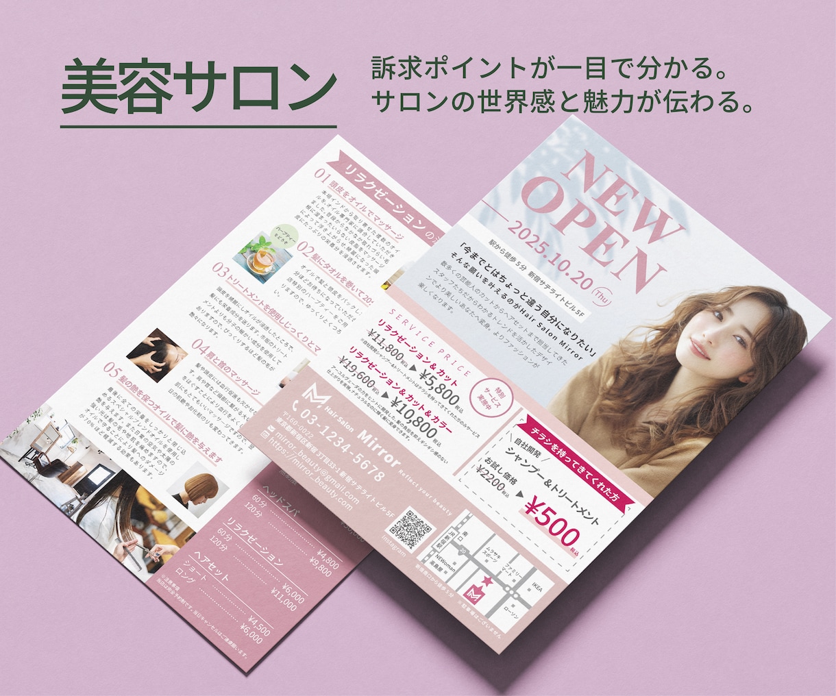 ターゲットに届く、選ばれるチラシをデザインします 見た目だけじゃない。伝わる理由のあるチラシ。 イメージ5