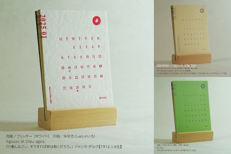 活版カレンダー　台座に彫刻(なしOK)します 喜ばれるプレゼント　ノベルティーに最適 イメージ1