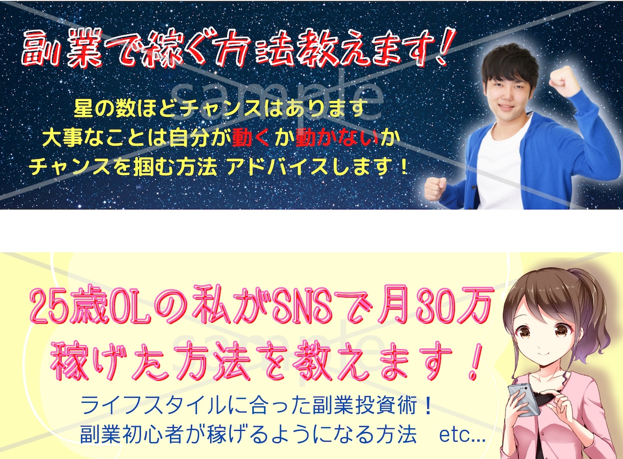 サービス内容が分りやすいココナラヘッダー作成します ココナラのヘッダーをなんとかしたい方のお手伝いをします イメージ7