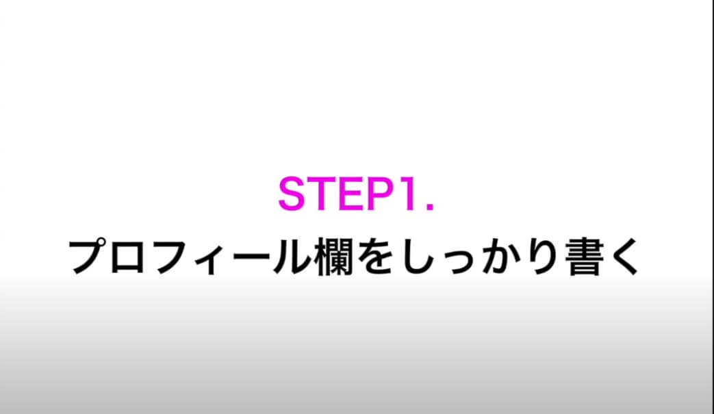クラウドソーシングで高単価案件の取り方を教えます 自分の長所や特技を使って「好きを仕事に」していきたい人へ イメージ4