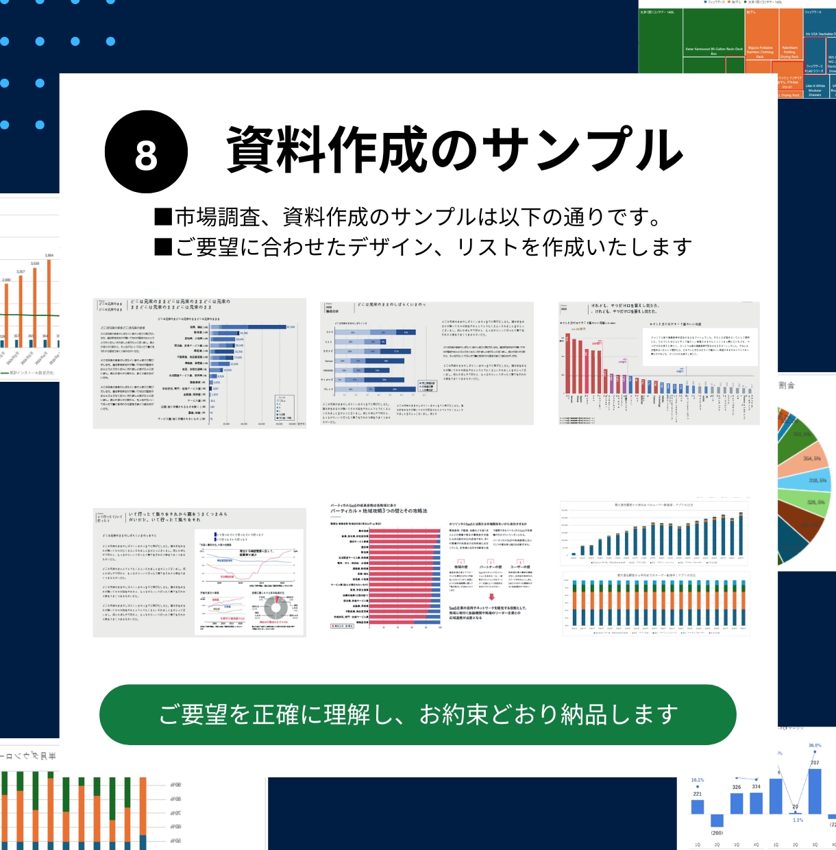 高品質！市場調査からビジネス分析＆資料作成します 元CFOが500社の経験を活かし、あなたのビジネス課題を解決 イメージ9