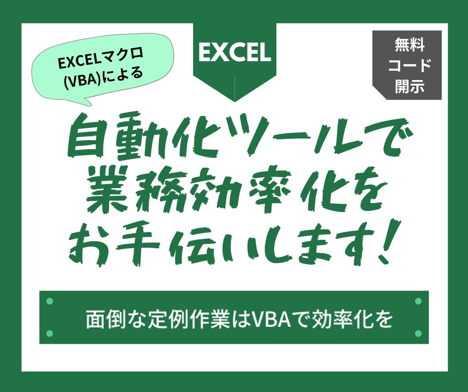 Excelのあれこれから！あなたをお助けしますます Excelで悩んでいるあなたへ！ イメージ1