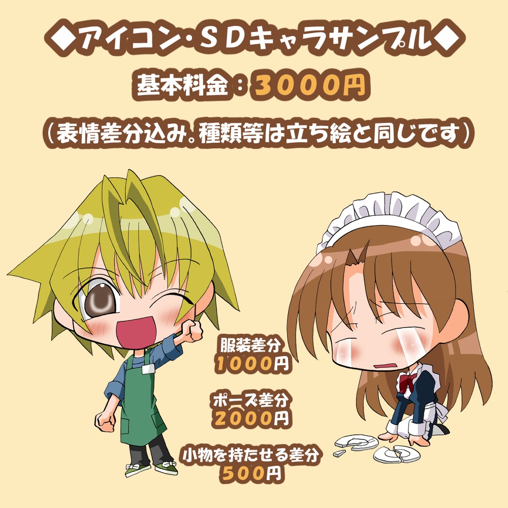 ちょっと懐かしい、そんな絵柄のイラスト描きます 元気で明るいイラスト描きます！日常ものが得意です！ イメージ4