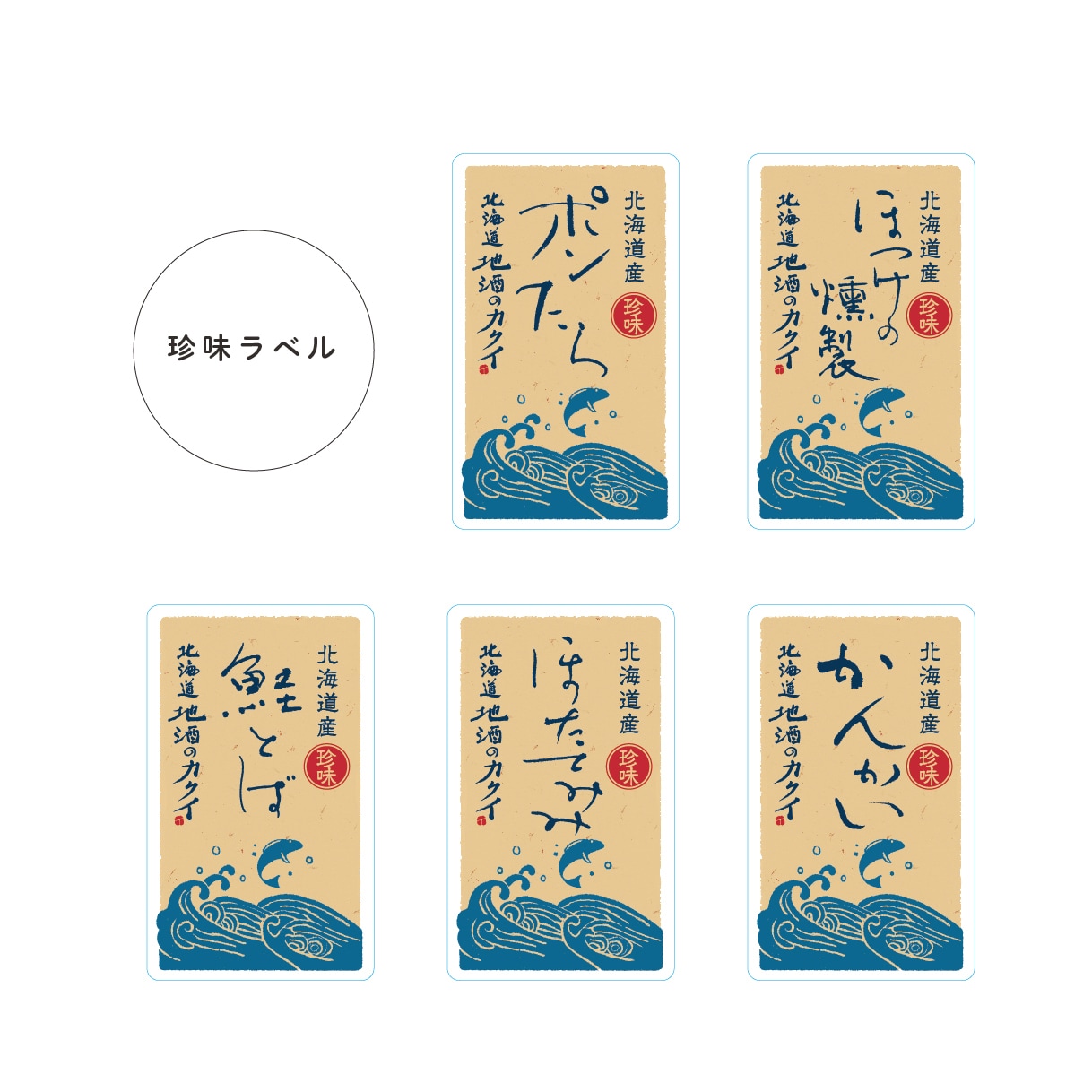 キラッと光る和モダンな書き文字ラベルを承ります 修正無制限、商品の魅力を引き出すラベルデザインです イメージ9