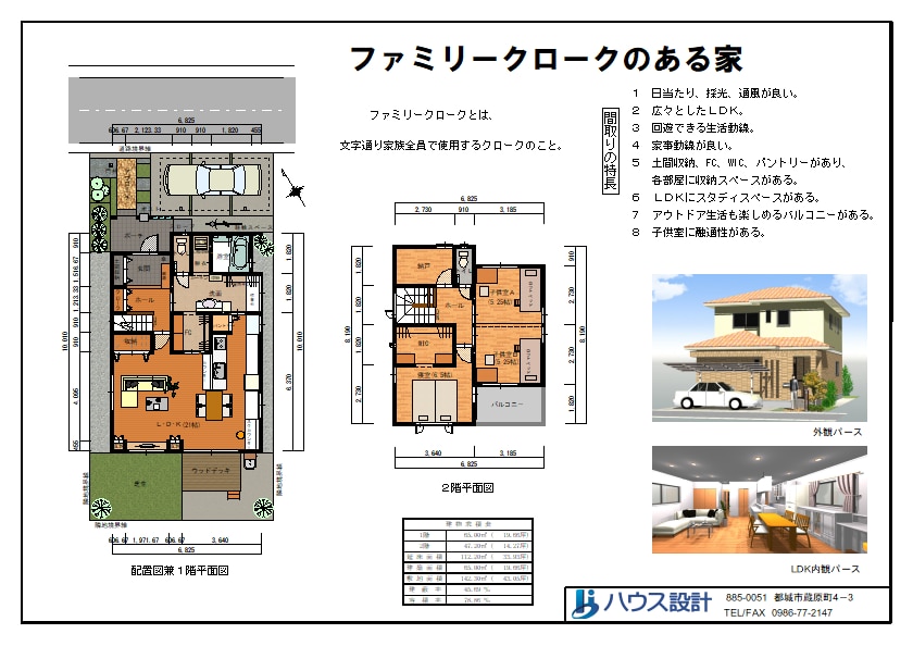 間取り図＋内外観パース、鳥瞰図、外構図を提案します ～日当たり等の基本を踏まえ、敷地全体が活用されるように設計～ イメージ7