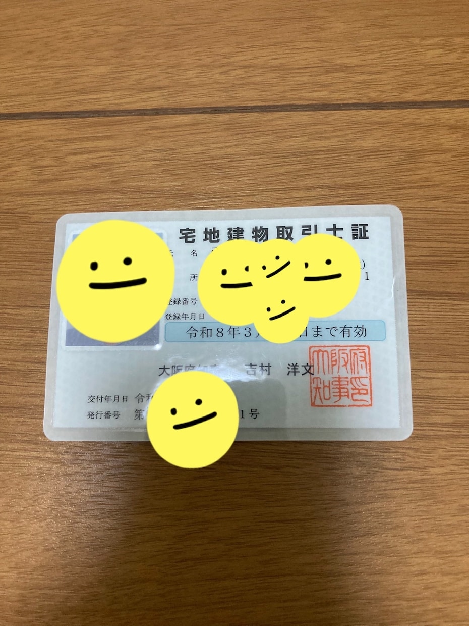 宅建士の資格取得方法教えます 勉強方法や、対策等も含めて伝授します。 イメージ2