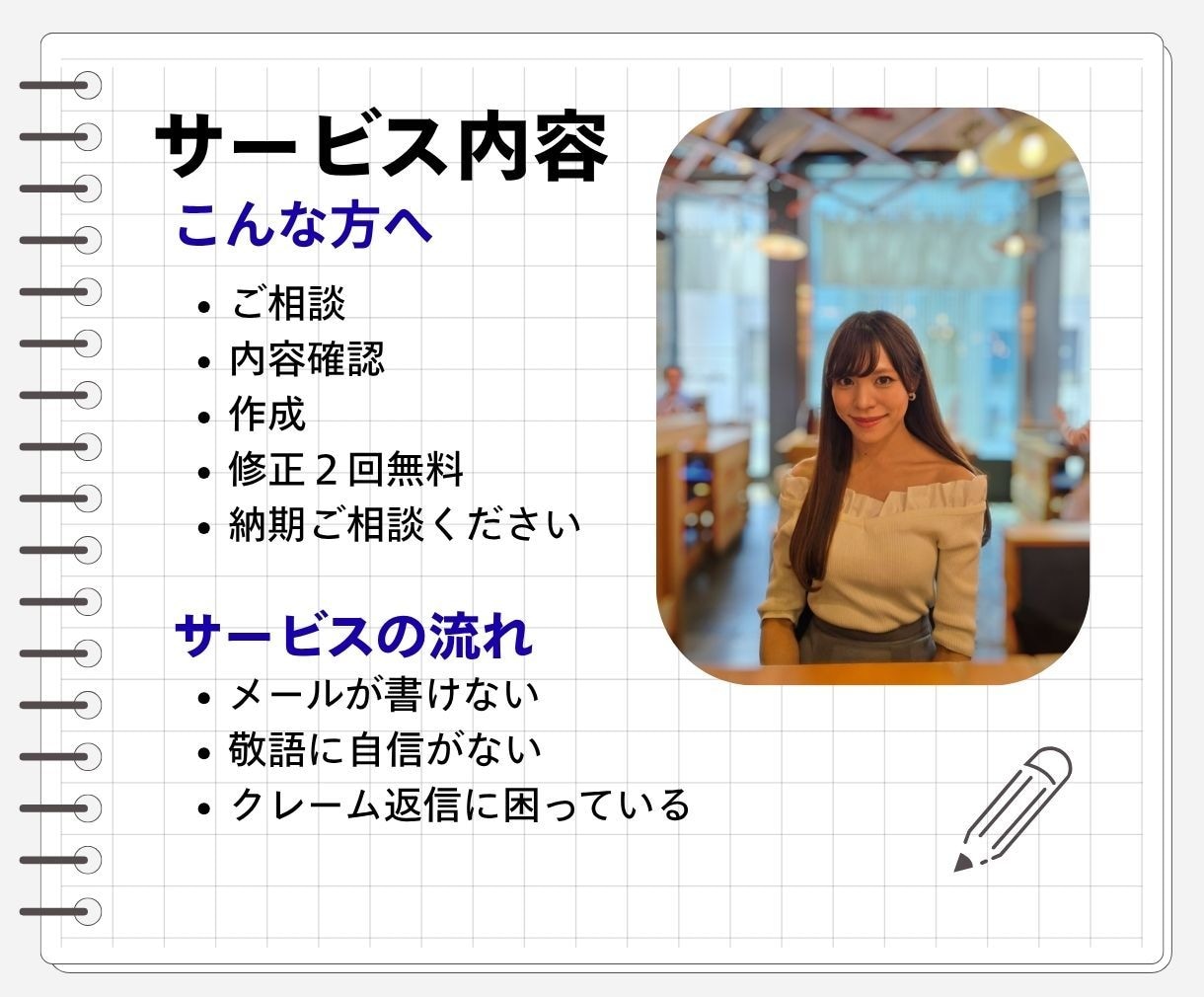 ビジネスメール・返信メール等を丁寧に作成します 現役CS担当が約10年の実務経験を活かして対応します イメージ2