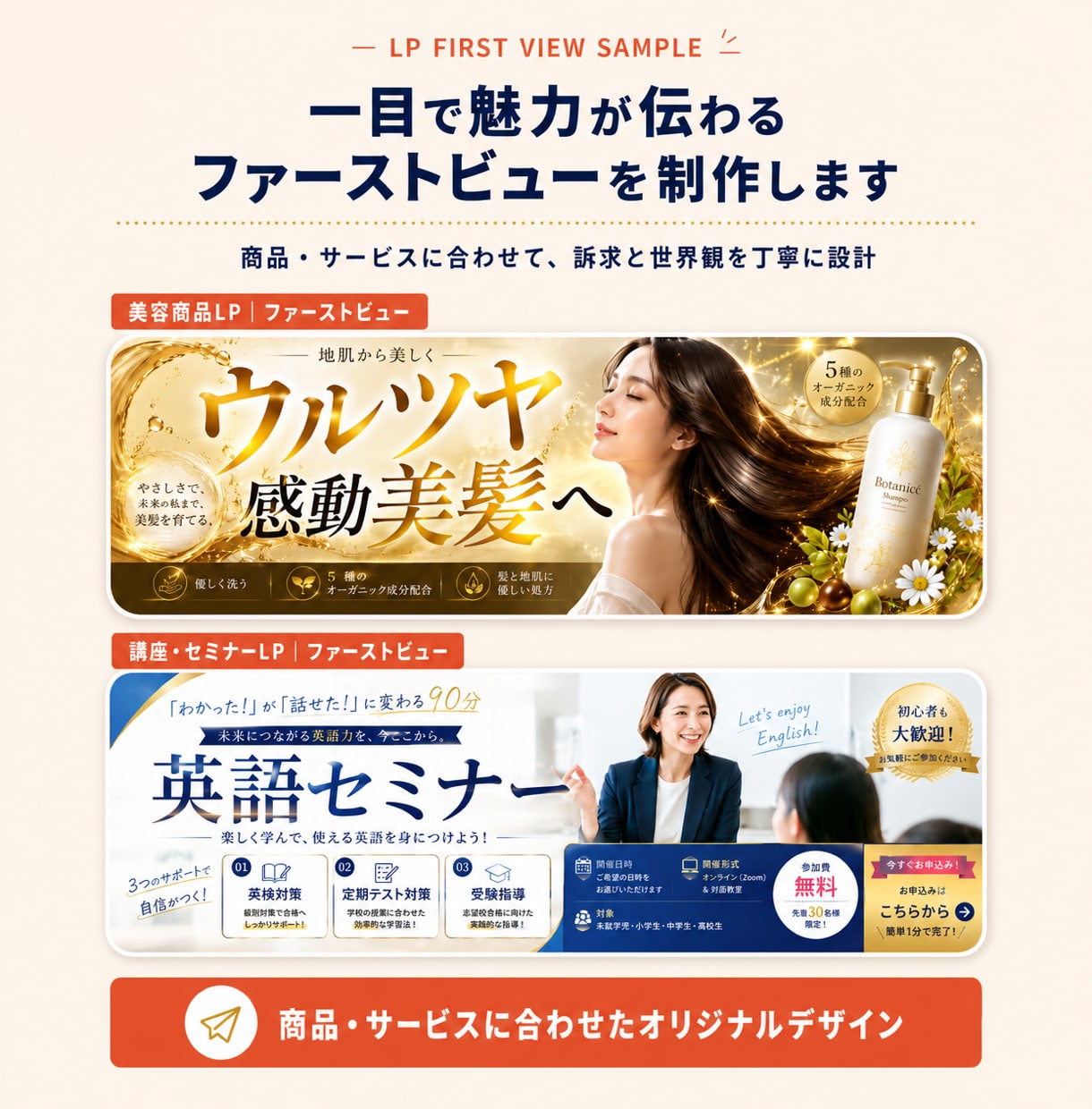 原稿ゼロからLP完成まで一貫制作します 構成・文章・デザイン・実装までメッセージだけで伴走 イメージ2