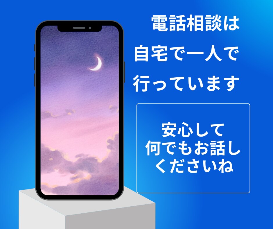 説教しません。しんどい夜に優しい僧侶がお話聴きます もう無理かも！って思ったら来て下さい イメージ2