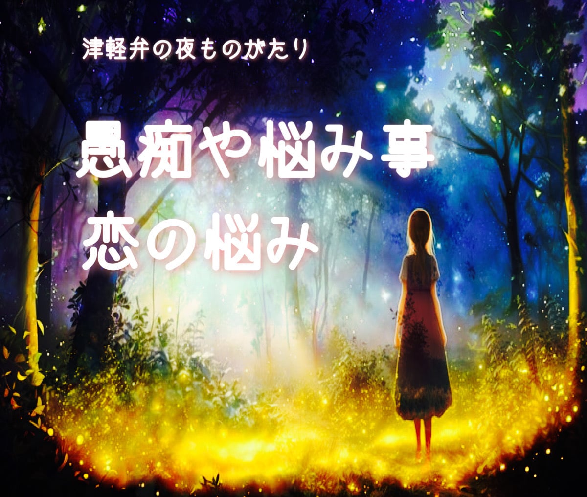 恋愛相談！タロット×霊視で恋愛の悩み解消します 〰悩めるあなたの心のうちを話してケロな☆〰 イメージ1