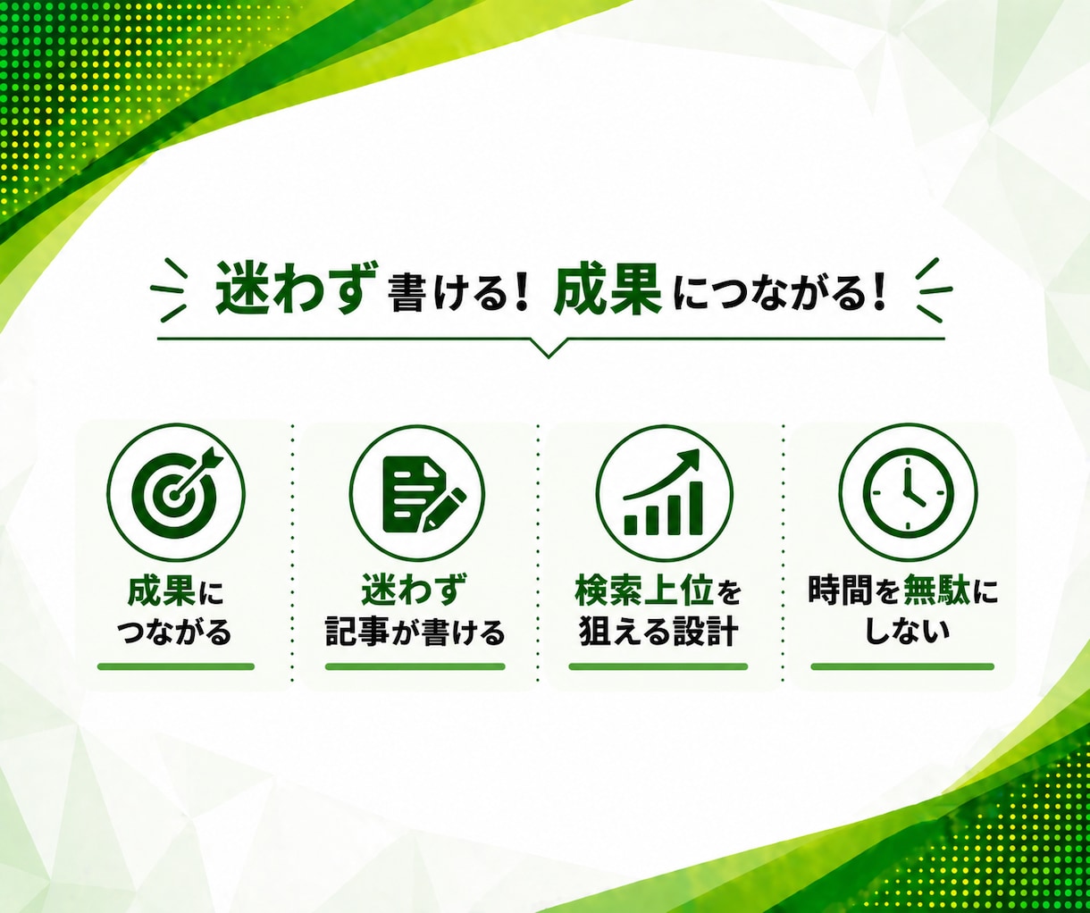ブログのSEOキーワード選定！20個をお伝えします あなたのブログサイトを分析し状況にあわせてキーワード選定！ イメージ3