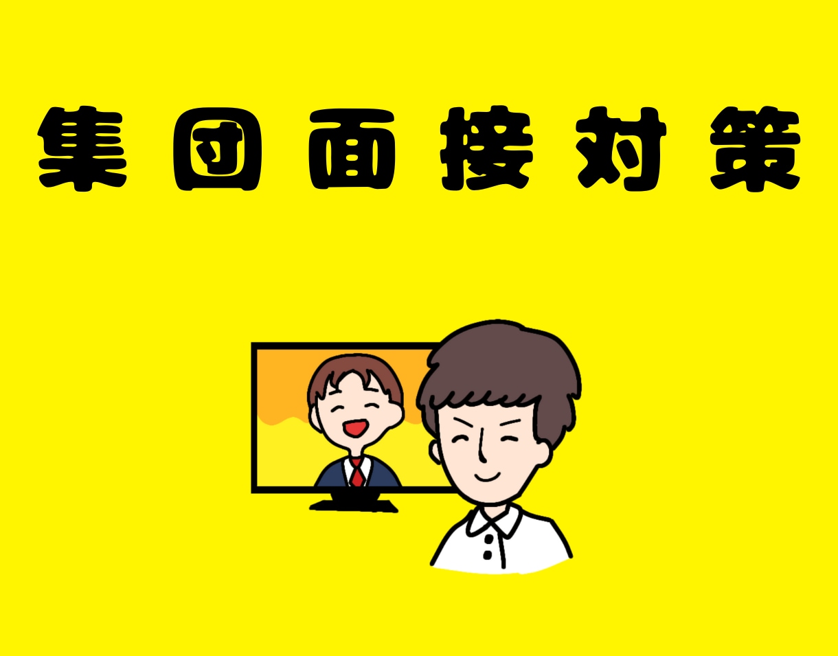 教員採用試験(教採)面接・小論文・ES等対策します ✨【ご契約版】勉強計画・専門科目などもオーダーメイドで❗️ イメージ10