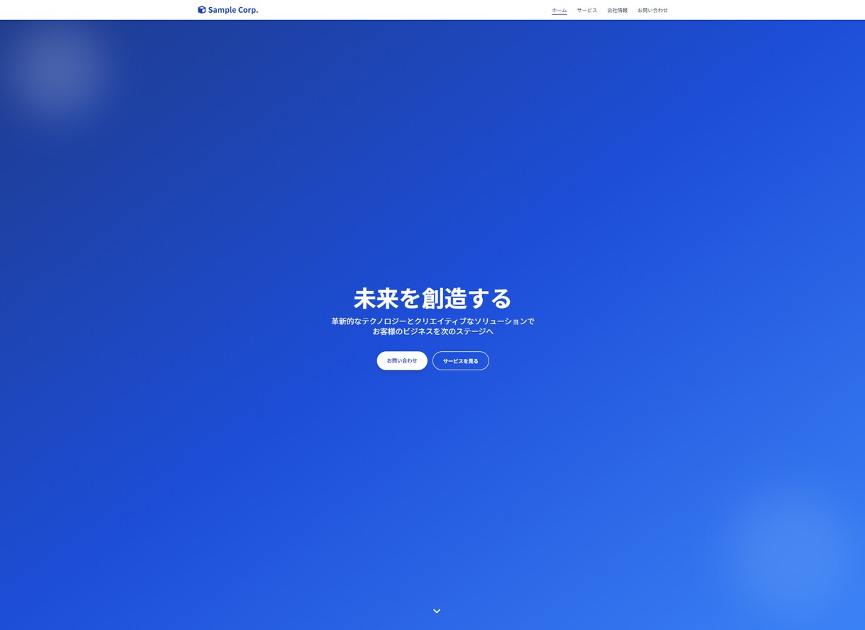 会社HP、広告用LPなどホームページを作ります 様々な用途のホームページを作ります。まずはご相談ください。 イメージ7