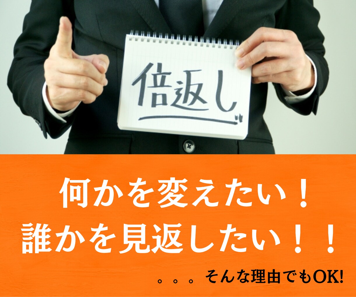 起業したい！現状を変えたい！の相談に乗ります 強みなし・まだ構想段階…でもOK！25年のコンサルがサポート イメージ7