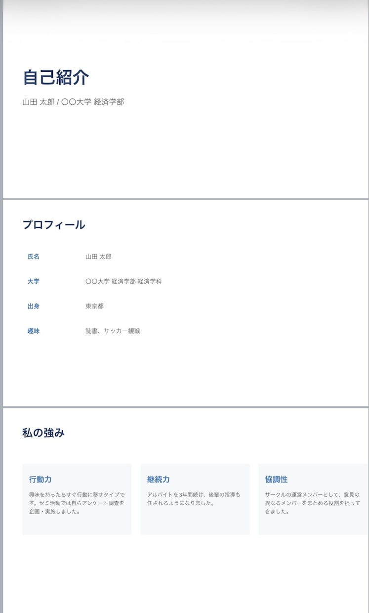 就活生向け自己紹介パワポ作成しますます 話が苦手でも大丈夫。伝わる自己紹介スライドを一緒に作ります イメージ2