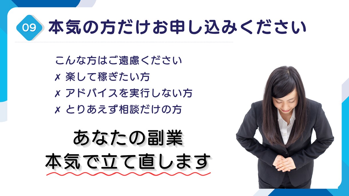 副業が稼げない理由を診断｜10年経営者の分析します バー経営×コンサル現役｜業種横断の視点で問題を見抜く イメージ8