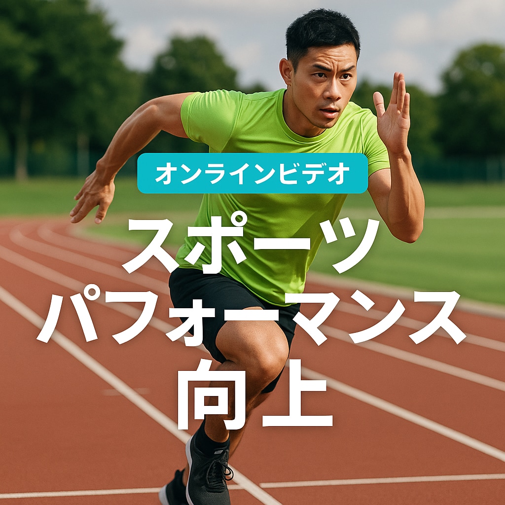 サッカーパフォーマンスの向上ます 怪我に悩みがある選手やスポーツパフォーマンスを上げたい方 イメージ1