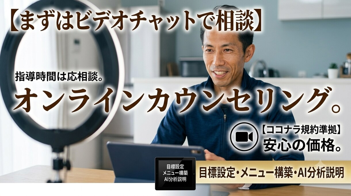 箱根駅伝を目指したランニング歴30年プロが教えます 超効率オンラインランニングカウンセリング イメージ4