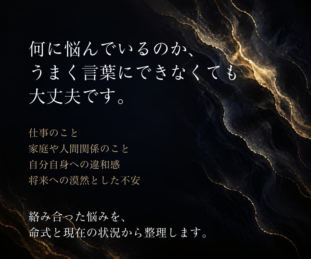 人生の迷いと転機を五相四柱推命で読み解きます 迷いの根本・進む方向・動く時期を具体的にお伝えします イメージ2
