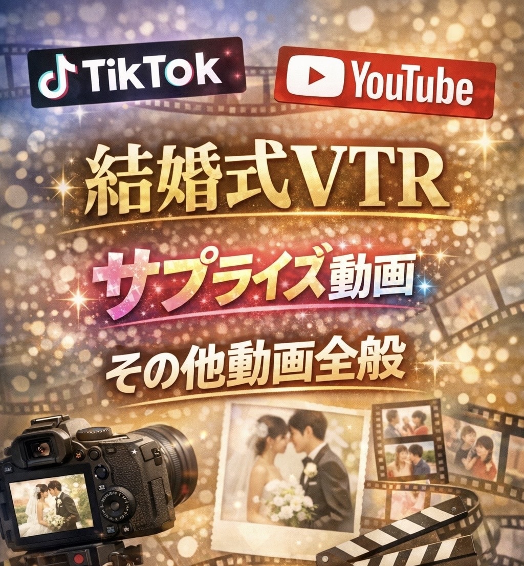 動画編集や結婚式VTRなどを受け付けています ご要望通りにやり直しいたします！まずは信頼から！ イメージ1