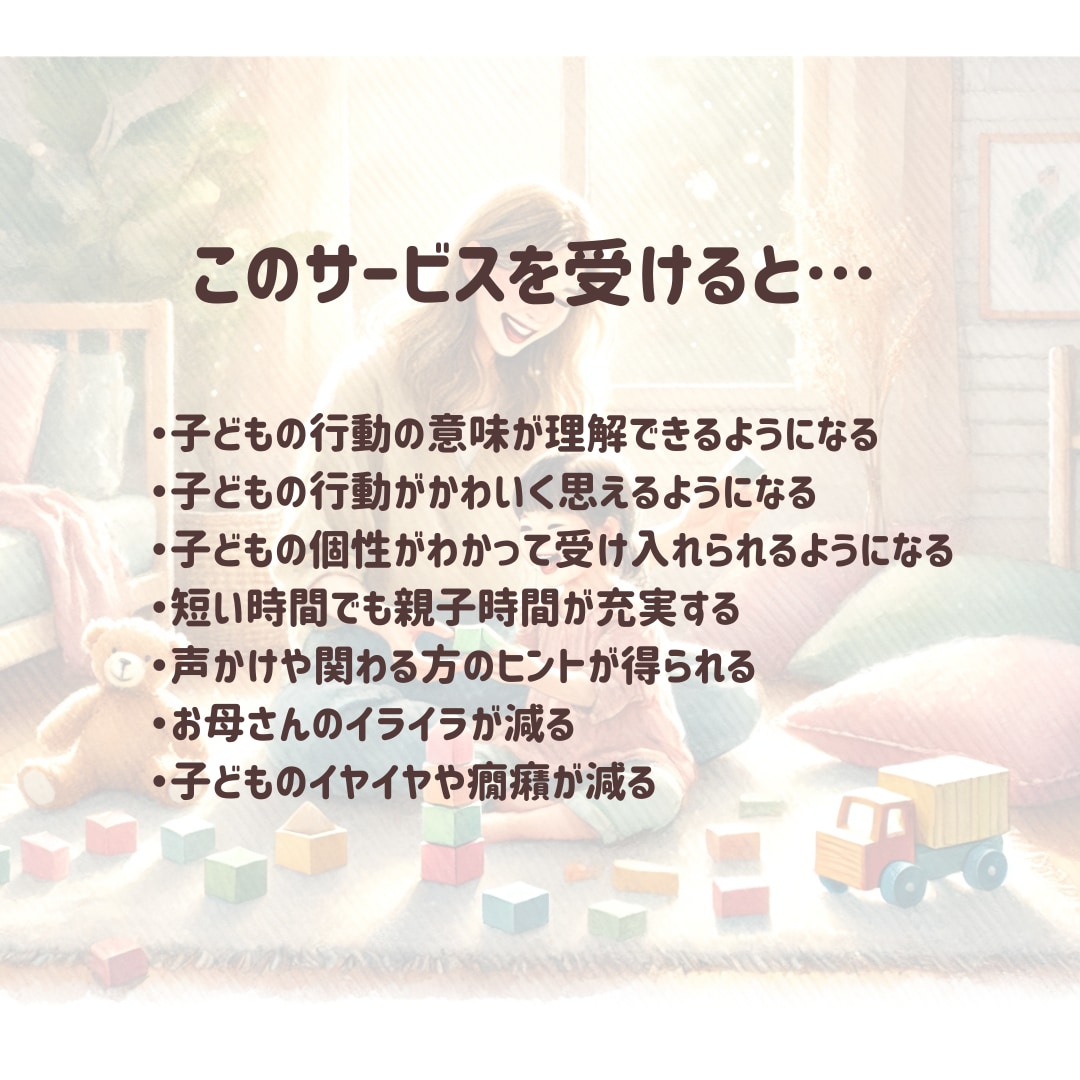 子育てのイライラや不安を解消しママの心を軽くします 頑張りすぎない方法、見つけましょう イメージ3